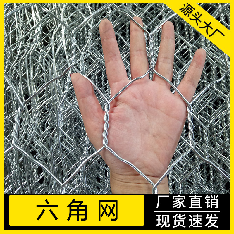 六角網