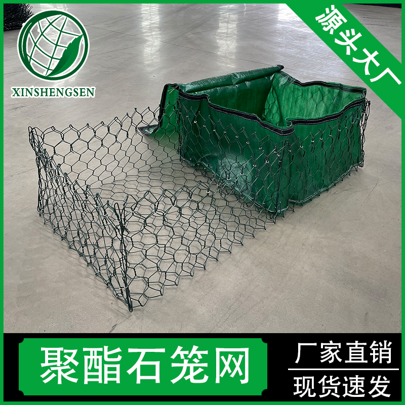 PET石籠網